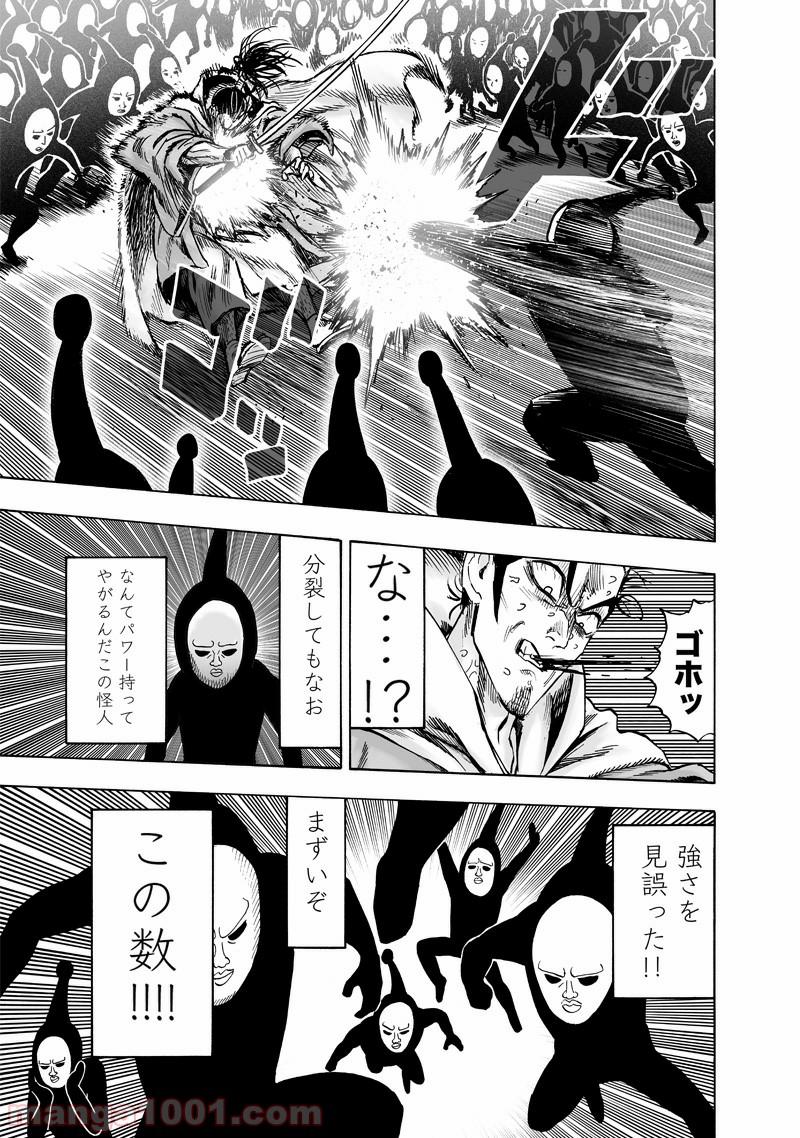 ワンパンマン ? ONE PUNCH MAN - raw - 第154話 - https://jpgg.ffgg.to/JPGG/04101019/tdhsv5p3hgv.jpg