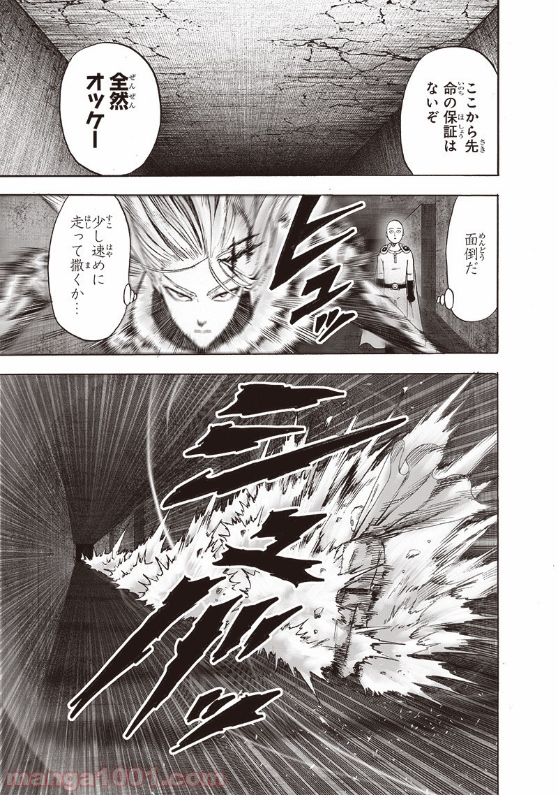 ワンパンマン ? ONE PUNCH MAN - raw - 第157話 - https://jpgg.ffgg.to/JPGG/04101019/upx3y2ltkrq.jpg