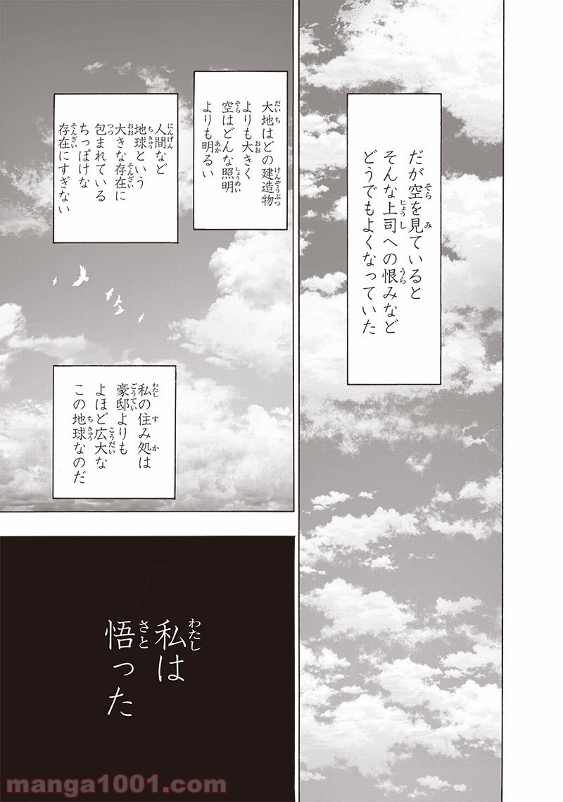ワンパンマン ? ONE PUNCH MAN - raw - 第155話 - https://jpgg.ffgg.to/JPGG/04101019/vrz53p5gazn.jpg