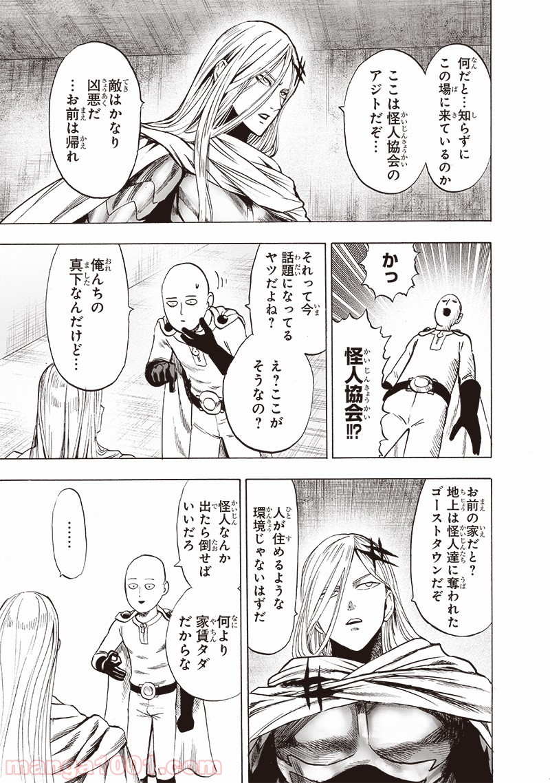 ワンパンマン ? ONE PUNCH MAN - raw - 第157話 - https://jpgg.ffgg.to/JPGG/04101019/vzsrzen2txx.jpg