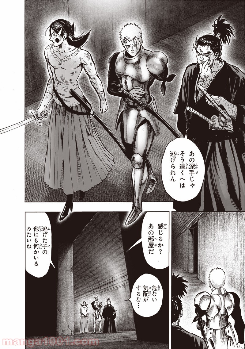 ワンパンマン ? ONE PUNCH MAN - raw - 第156話 - https://jpgg.ffgg.to/JPGG/04101019/wgtw0vjeg2r.jpg