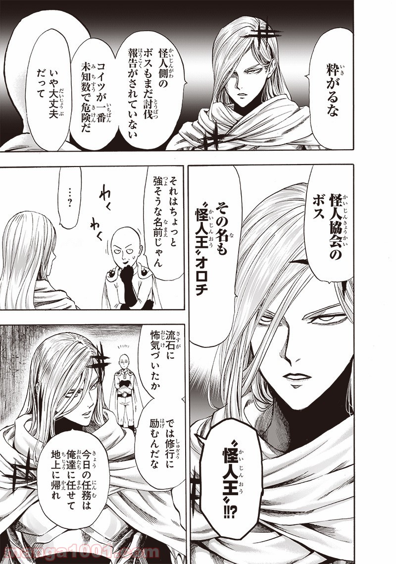 ワンパンマン ? ONE PUNCH MAN - raw - 第157話 - https://jpgg.ffgg.to/JPGG/04101019/ygbd2dpatmd.jpg