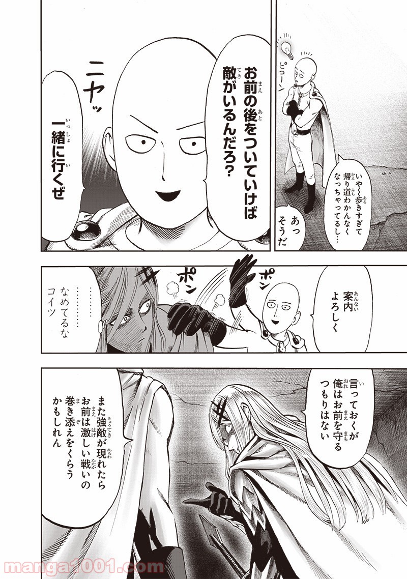 ワンパンマン ? ONE PUNCH MAN - raw - 第157話 - https://jpgg.ffgg.to/JPGG/04101019/zankl3kllz0.jpg