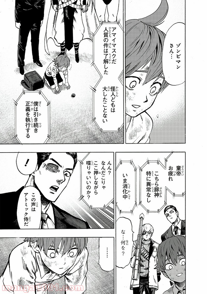 ワンパンマン ? ONE PUNCH MAN - raw - 第153話 - https://jpgg.ffgg.to/JPGG/04101019/zcpcieb5a0h.jpg