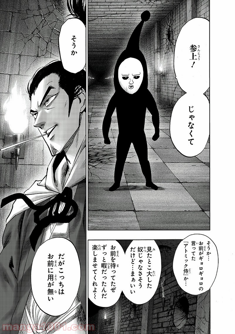 ワンパンマン ? ONE PUNCH MAN - raw - 第153話 - https://jpgg.ffgg.to/JPGG/04101020/0wgczkllvax.jpg