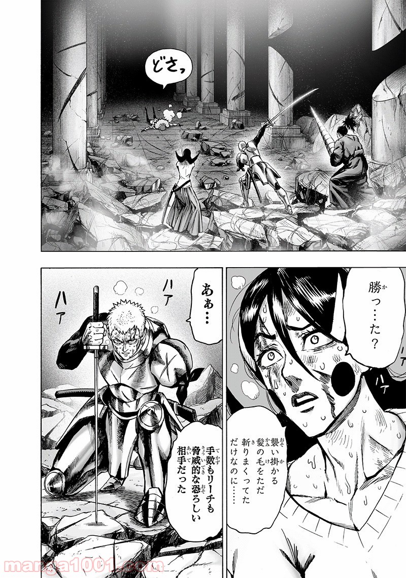 ワンパンマン ? ONE PUNCH MAN - raw - 第152話 - https://jpgg.ffgg.to/JPGG/04101020/1nf20vd1poe.jpg