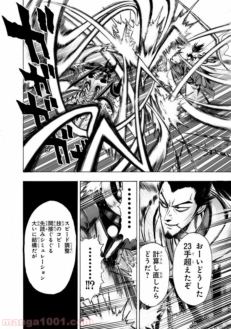 ワンパンマン ? ONE PUNCH MAN - raw - 第152話 - https://jpgg.ffgg.to/JPGG/04101020/1pds4omxsoz.jpg