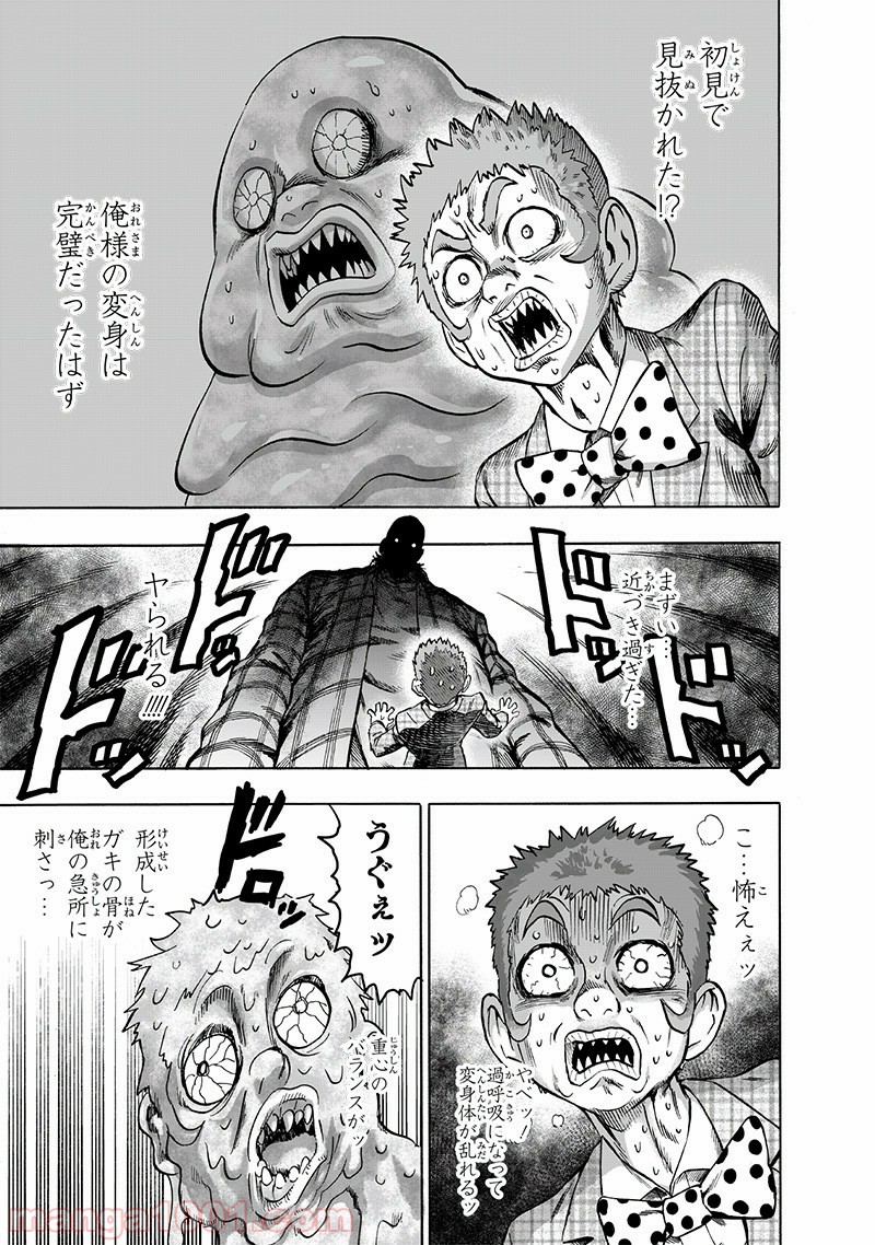 ワンパンマン ? ONE PUNCH MAN - raw - 第151話 - https://jpgg.ffgg.to/JPGG/04101020/25n1qx42p3d.jpg