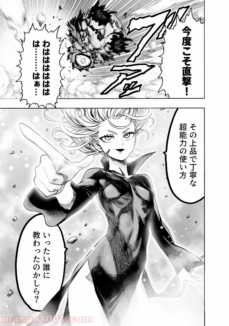 ワンパンマン ? ONE PUNCH MAN - raw - 第151話 - https://jpgg.ffgg.to/JPGG/04101020/3xisgufb1mk.jpg