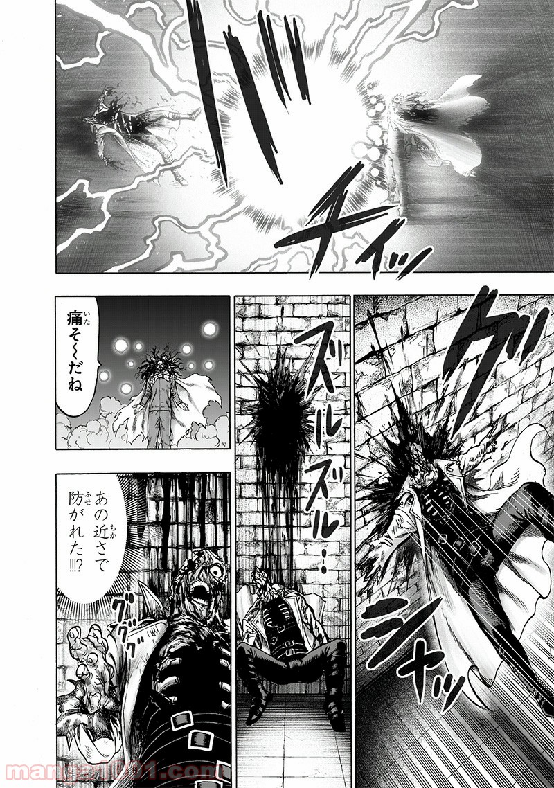 ワンパンマン ? ONE PUNCH MAN - raw - 第154話 - https://jpgg.ffgg.to/JPGG/04101020/5ekibq2o5oy.jpg