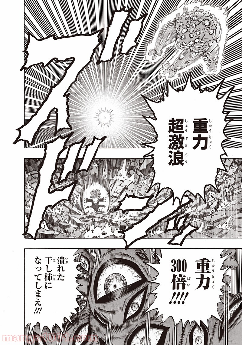 ワンパンマン ? ONE PUNCH MAN - raw - 第149話 - https://jpgg.ffgg.to/JPGG/04101020/5ggc2bhv0kz.jpg