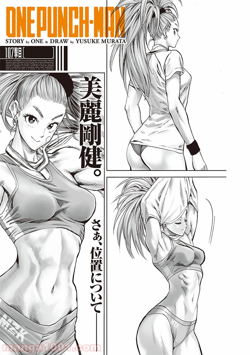 ワンパンマン ? ONE PUNCH MAN - raw - 第149話 - https://jpgg.ffgg.to/JPGG/04101020/b1i344gyy02.jpg