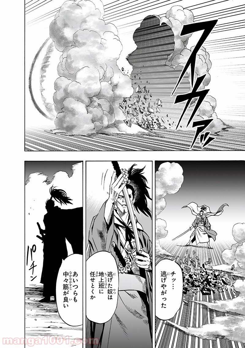 ワンパンマン ? ONE PUNCH MAN - raw - 第152話 - https://jpgg.ffgg.to/JPGG/04101020/d2i2qiolog2.jpg