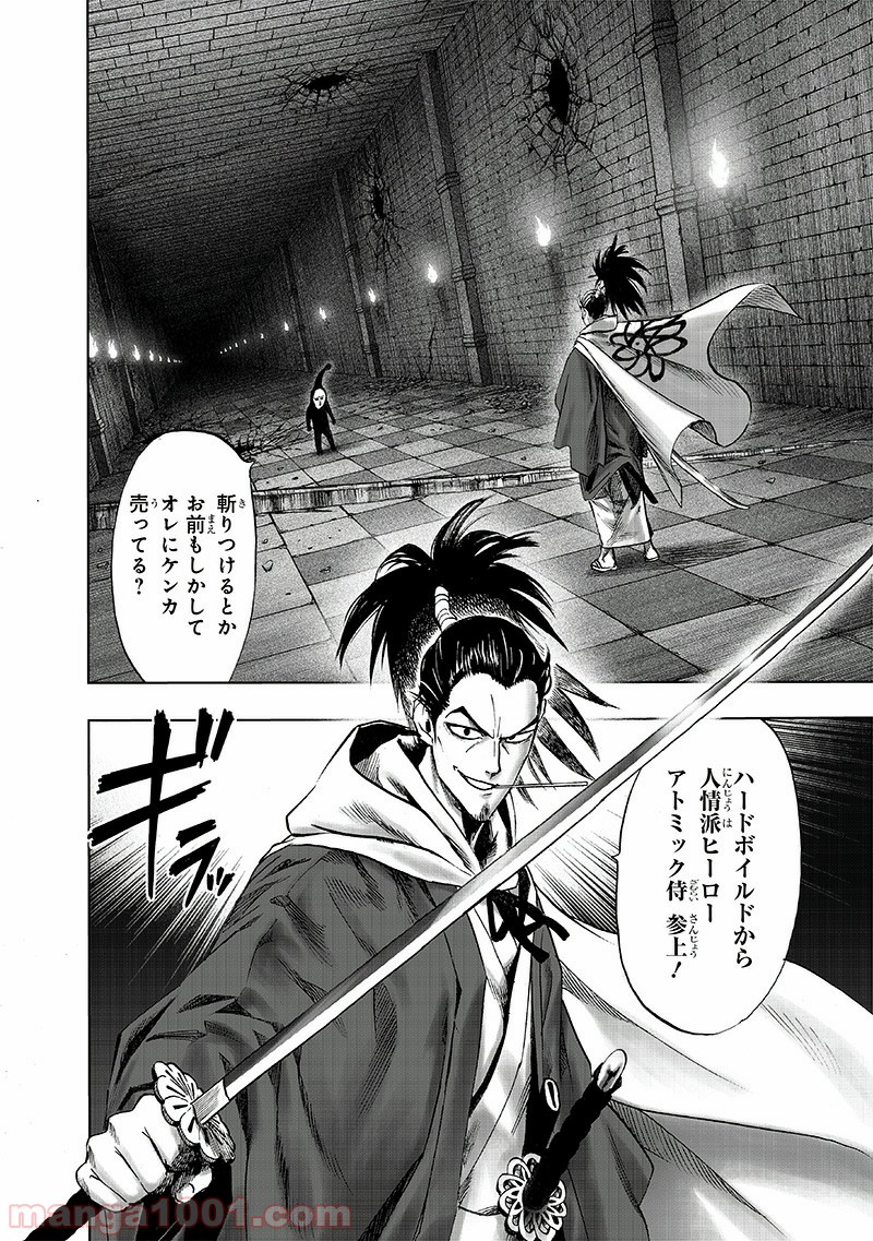 ワンパンマン ? ONE PUNCH MAN - raw - 第153話 - https://jpgg.ffgg.to/JPGG/04101020/d4pzieplhs4.jpg
