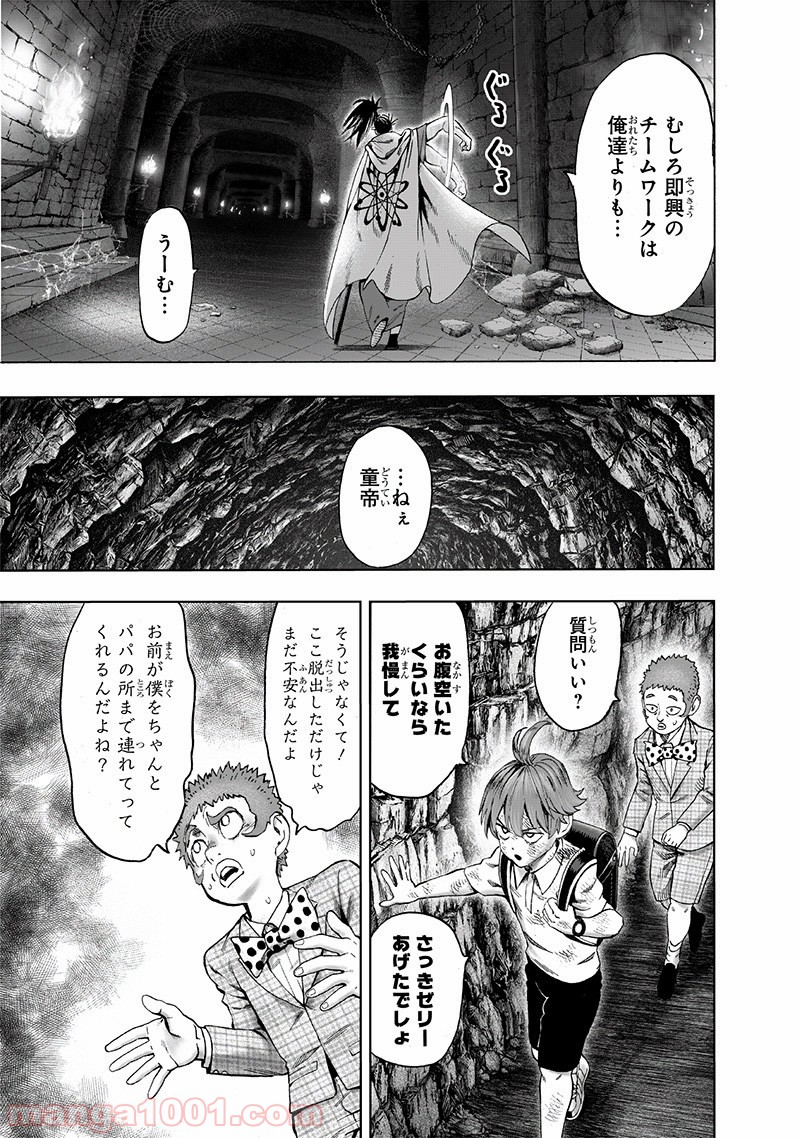 ワンパンマン ? ONE PUNCH MAN - raw - 第152話 - https://jpgg.ffgg.to/JPGG/04101020/doagh5qbynm.jpg