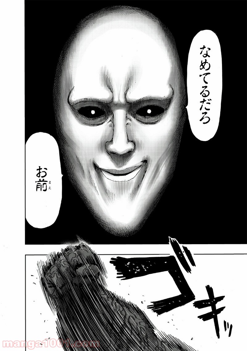 ワンパンマン ? ONE PUNCH MAN - raw - 第153話 - https://jpgg.ffgg.to/JPGG/04101020/dtdp45k0loq.jpg