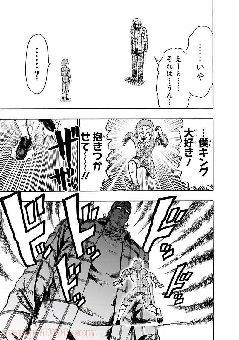 ワンパンマン ? ONE PUNCH MAN - raw - 第151話 - https://jpgg.ffgg.to/JPGG/04101020/dzqgnfe2eip.jpg