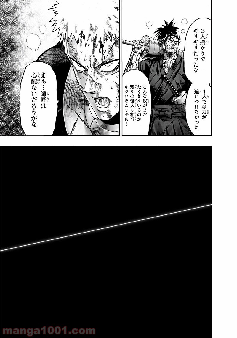 ワンパンマン ? ONE PUNCH MAN - raw - 第152話 - https://jpgg.ffgg.to/JPGG/04101020/hexi0js5gwj.jpg