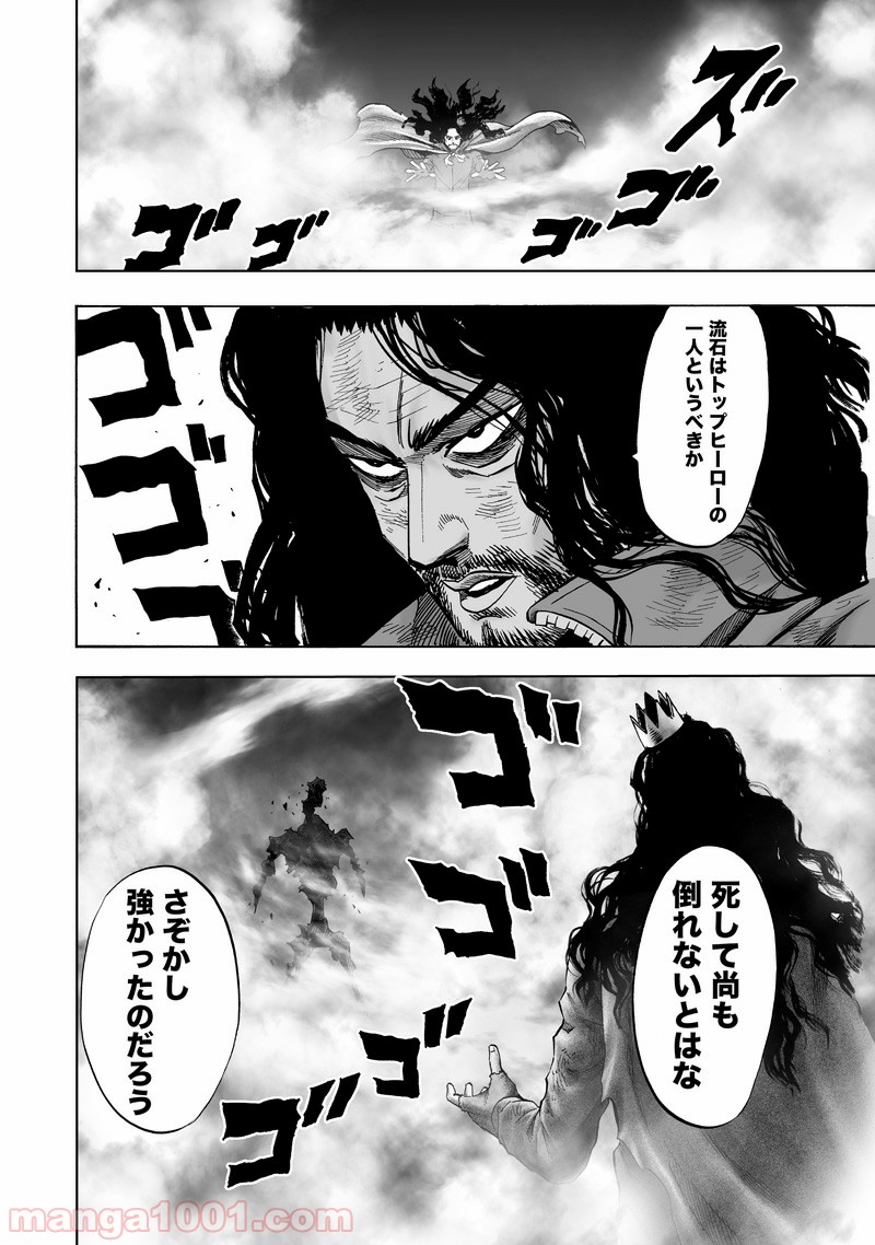 ワンパンマン ? ONE PUNCH MAN - raw - 第154話 - https://jpgg.ffgg.to/JPGG/04101020/hlv2xnak1kw.jpg