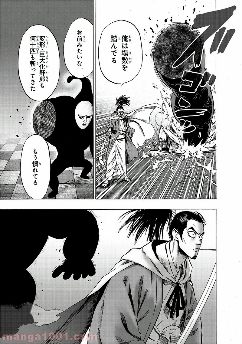 ワンパンマン ? ONE PUNCH MAN - raw - 第153話 - https://jpgg.ffgg.to/JPGG/04101020/jafpm4zhnp0.jpg