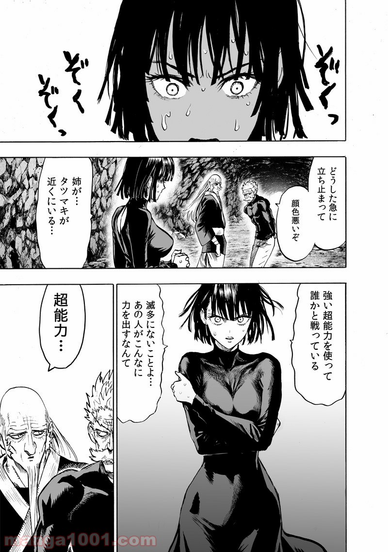 ワンパンマン ? ONE PUNCH MAN - raw - 第151話 - https://jpgg.ffgg.to/JPGG/04101020/jidv40pdkem.jpg