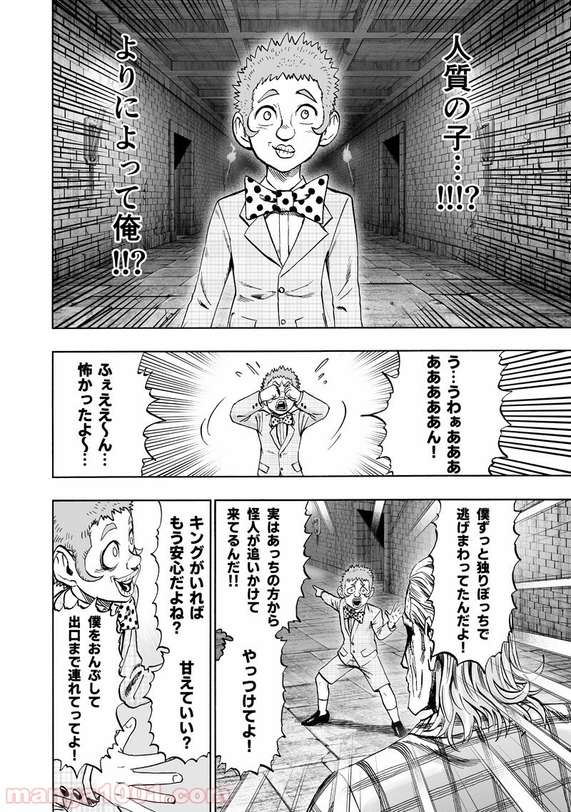 ワンパンマン ? ONE PUNCH MAN - raw - 第151話 - https://jpgg.ffgg.to/JPGG/04101020/krdxq2xskk2.jpg