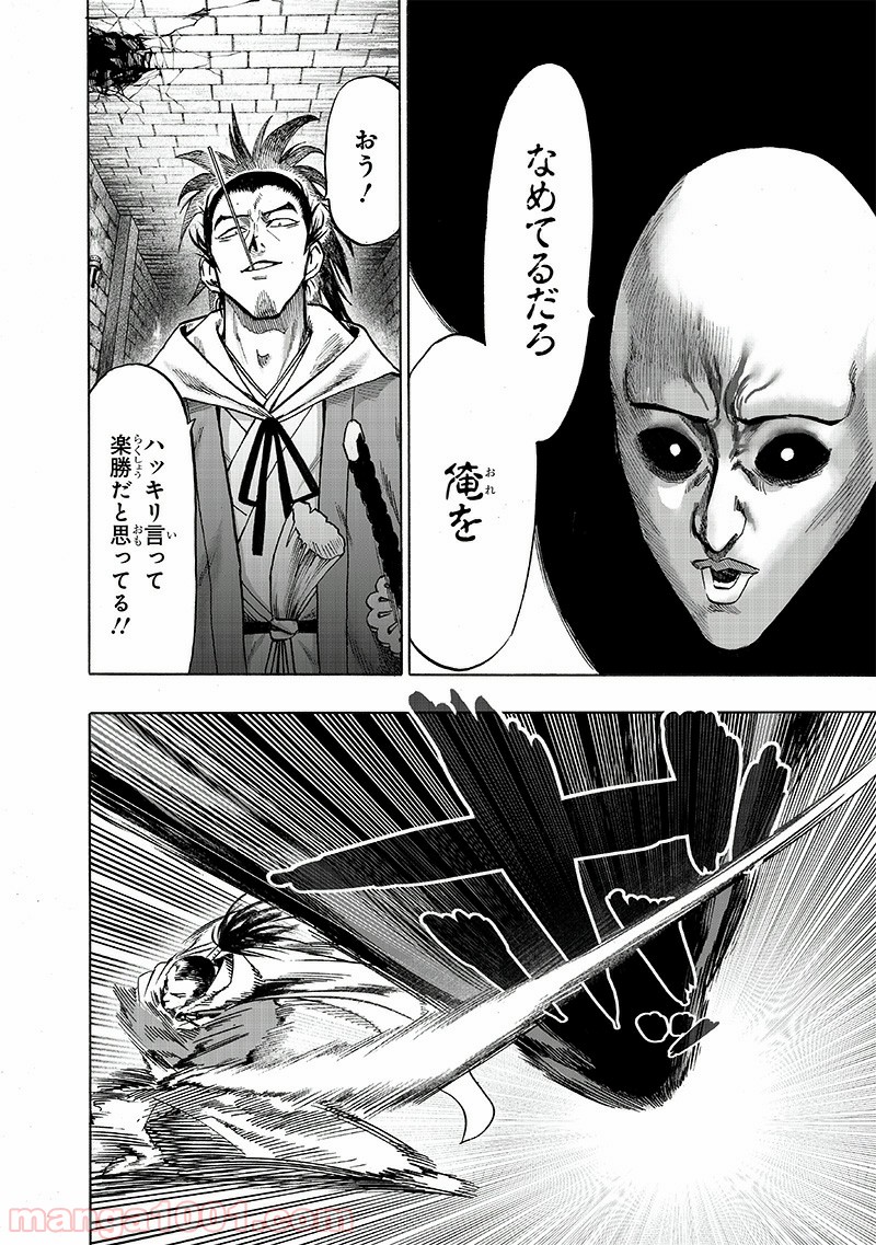 ワンパンマン ? ONE PUNCH MAN - raw - 第153話 - https://jpgg.ffgg.to/JPGG/04101020/mnwygkdmyrp.jpg