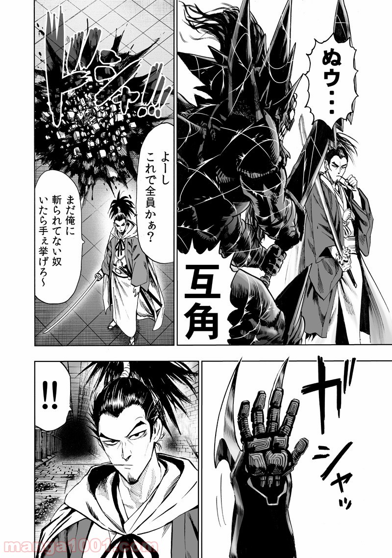 ワンパンマン ? ONE PUNCH MAN - raw - 第152話 - https://jpgg.ffgg.to/JPGG/04101020/mzsecovstf1.jpg