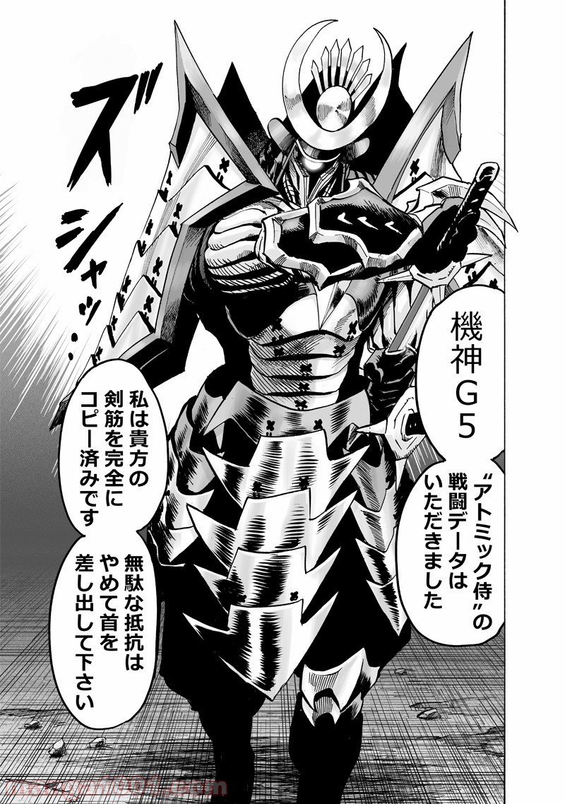 ワンパンマン ? ONE PUNCH MAN - raw - 第152話 - https://jpgg.ffgg.to/JPGG/04101020/oem21y0bupe.jpg