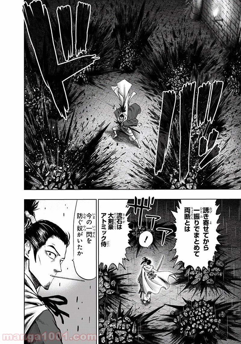 ワンパンマン ? ONE PUNCH MAN - raw - 第152話 - https://jpgg.ffgg.to/JPGG/04101020/ohkfqaupuyi.jpg