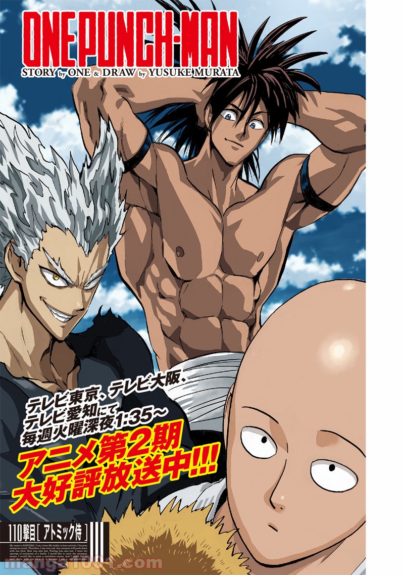 ワンパンマン ? ONE PUNCH MAN - raw - 第152話 - https://jpgg.ffgg.to/JPGG/04101020/pjico24vdgy.jpg
