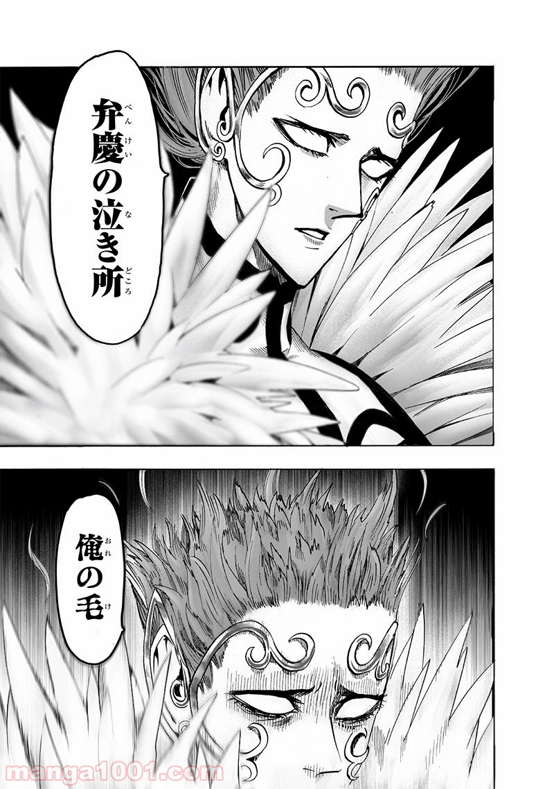 ワンパンマン ? ONE PUNCH MAN - raw - 第152話 - https://jpgg.ffgg.to/JPGG/04101020/q32kmxguz5s.jpg