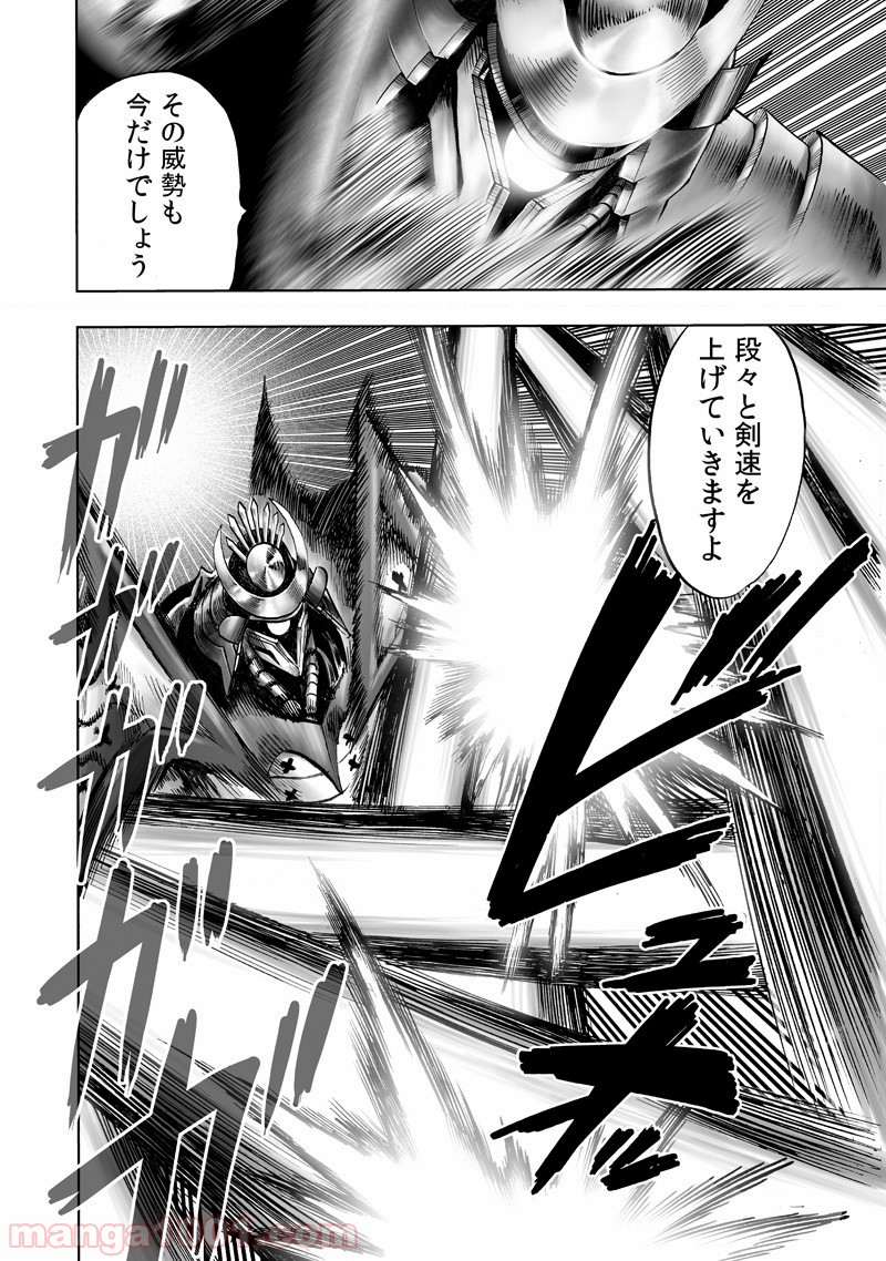 ワンパンマン ? ONE PUNCH MAN - raw - 第152話 - https://jpgg.ffgg.to/JPGG/04101020/qrmsfptnmpc.jpg
