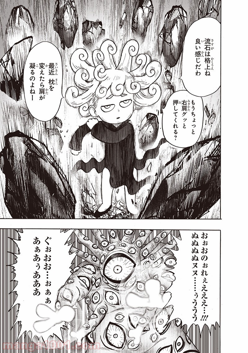 ワンパンマン ? ONE PUNCH MAN - raw - 第149話 - https://jpgg.ffgg.to/JPGG/04101020/r1yvwc1wwph.jpg