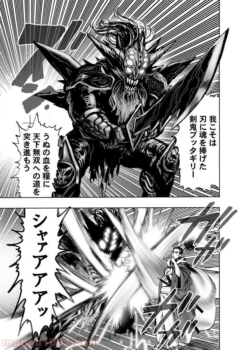 ワンパンマン ? ONE PUNCH MAN - raw - 第152話 - https://jpgg.ffgg.to/JPGG/04101020/rb5pc1momc0.jpg