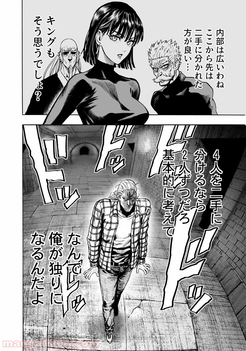 ワンパンマン ? ONE PUNCH MAN - raw - 第151話 - https://jpgg.ffgg.to/JPGG/04101020/rl0clezhzaj.jpg