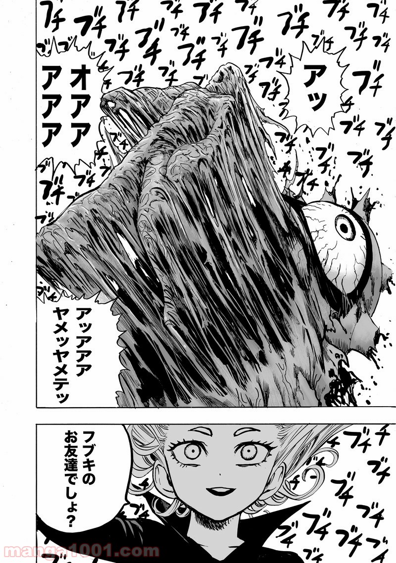 ワンパンマン ? ONE PUNCH MAN - raw - 第151話 - https://jpgg.ffgg.to/JPGG/04101020/s1ovjd10ipw.jpg