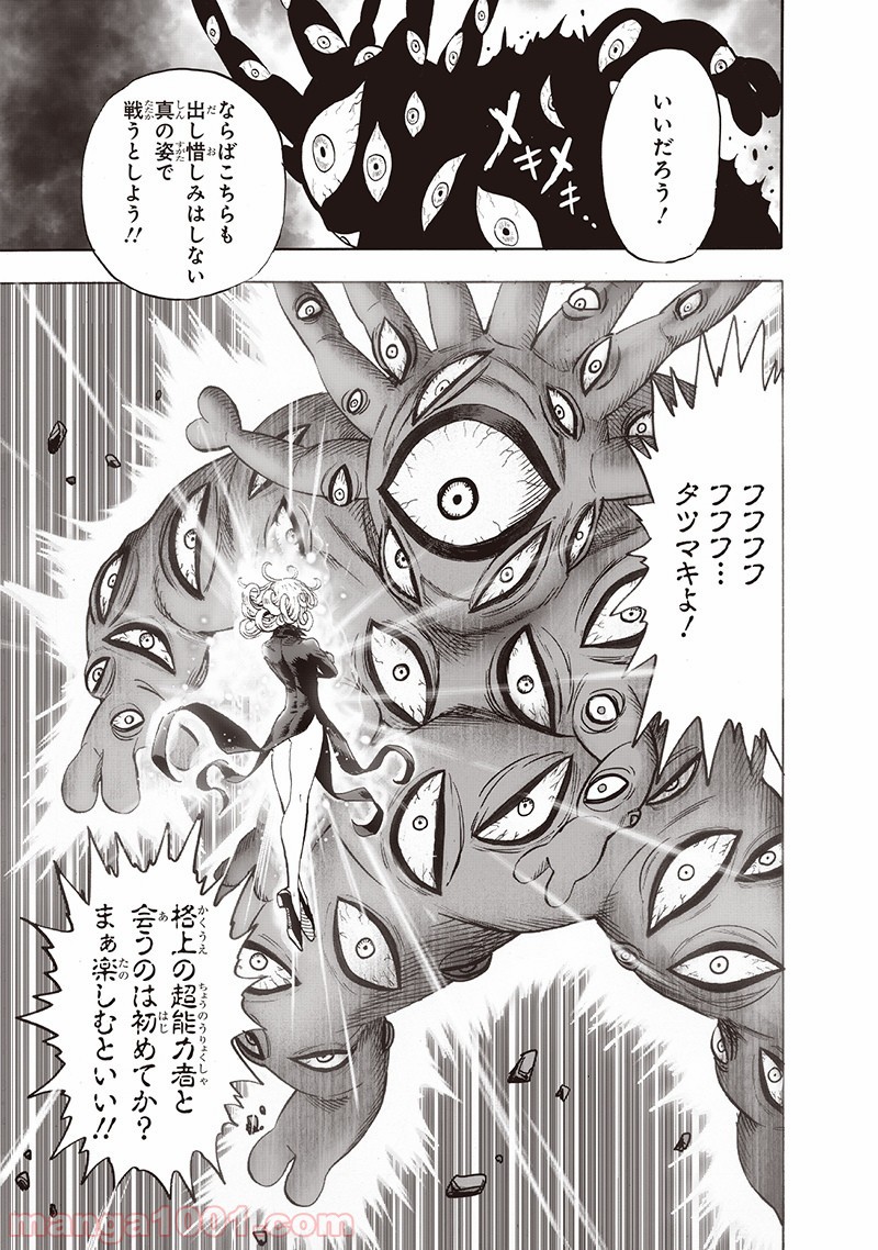 ワンパンマン ? ONE PUNCH MAN - raw - 第149話 - https://jpgg.ffgg.to/JPGG/04101020/smefwi0s2lt.jpg