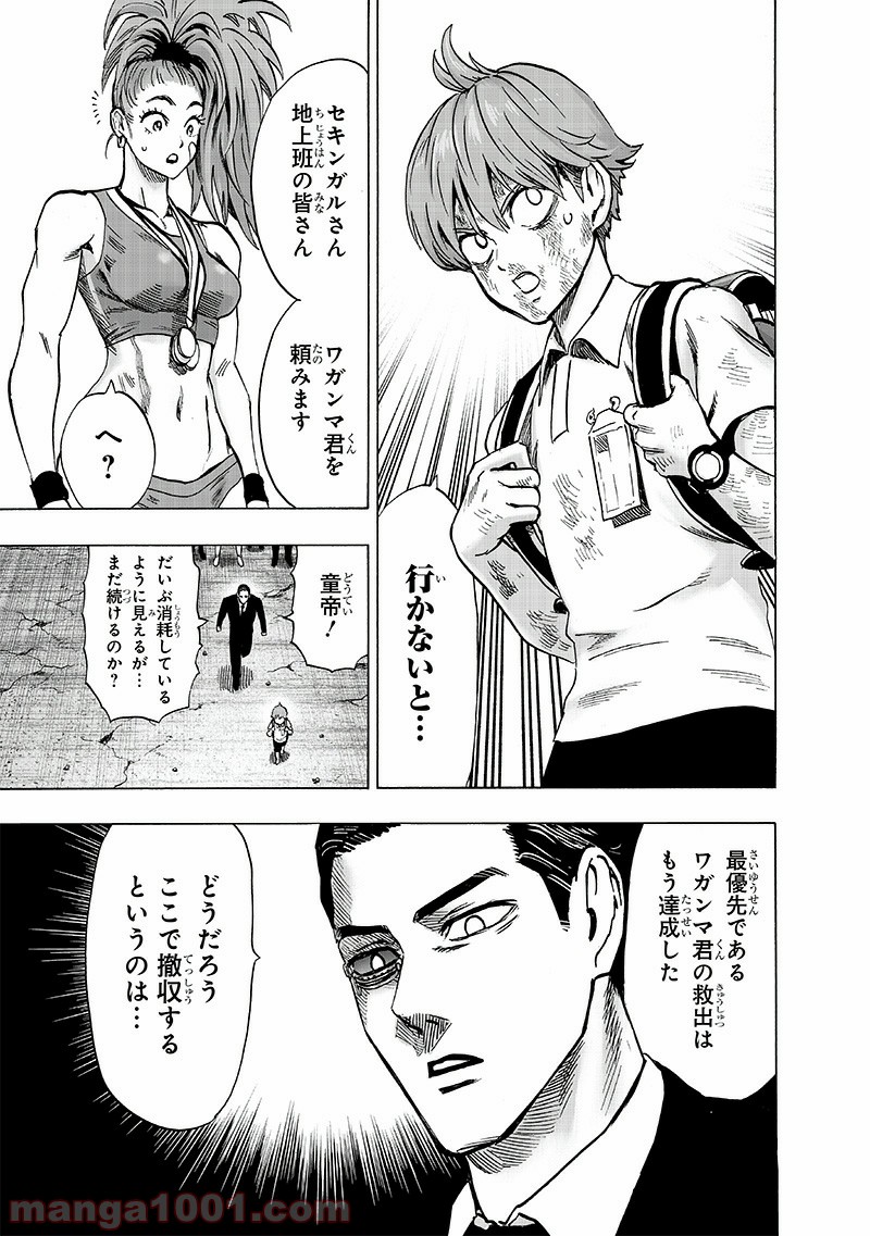 ワンパンマン ? ONE PUNCH MAN - raw - 第153話 - https://jpgg.ffgg.to/JPGG/04101020/smrz2l44j2z.jpg