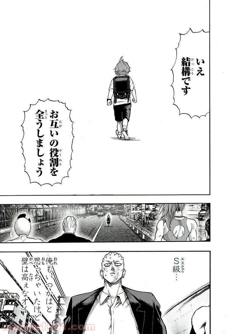ワンパンマン ? ONE PUNCH MAN - raw - 第153話 - https://jpgg.ffgg.to/JPGG/04101020/supnigvznwr.jpg
