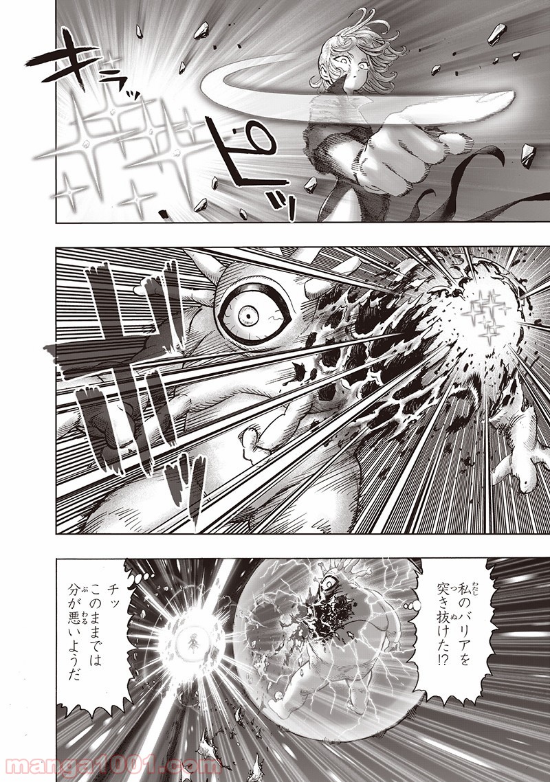 ワンパンマン ? ONE PUNCH MAN - raw - 第149話 - https://jpgg.ffgg.to/JPGG/04101020/u0bnznsw24g.jpg
