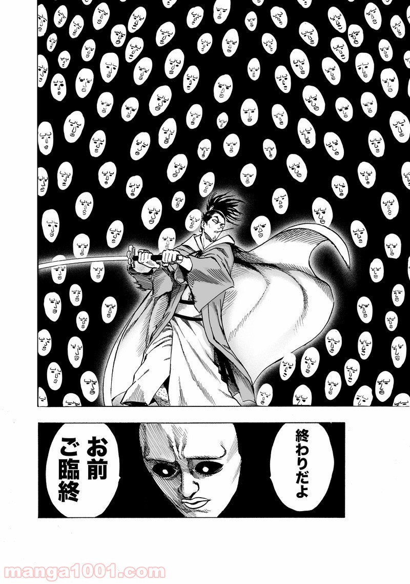 ワンパンマン ? ONE PUNCH MAN - raw - 第153話 - https://jpgg.ffgg.to/JPGG/04101020/u1px52ayisg.jpg
