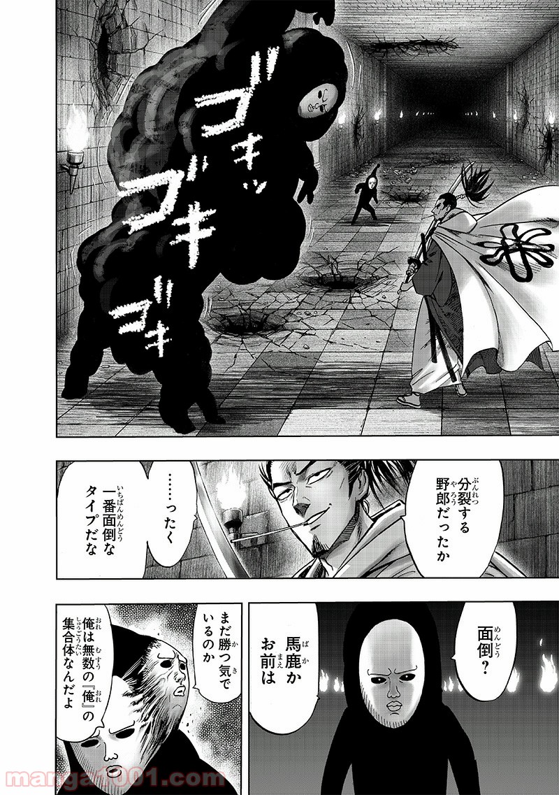 ワンパンマン ? ONE PUNCH MAN - raw - 第153話 - https://jpgg.ffgg.to/JPGG/04101020/ucj2hrrbs0p.jpg