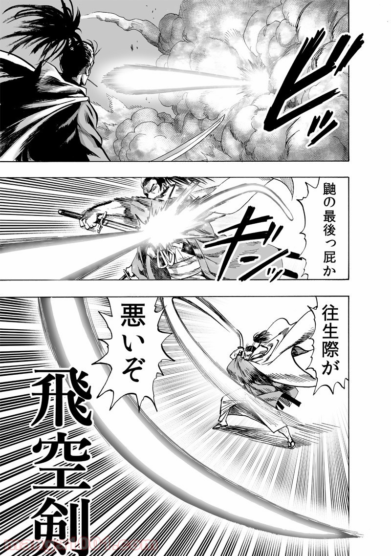 ワンパンマン ? ONE PUNCH MAN - raw - 第152話 - https://jpgg.ffgg.to/JPGG/04101020/uw4rncmj2nd.jpg