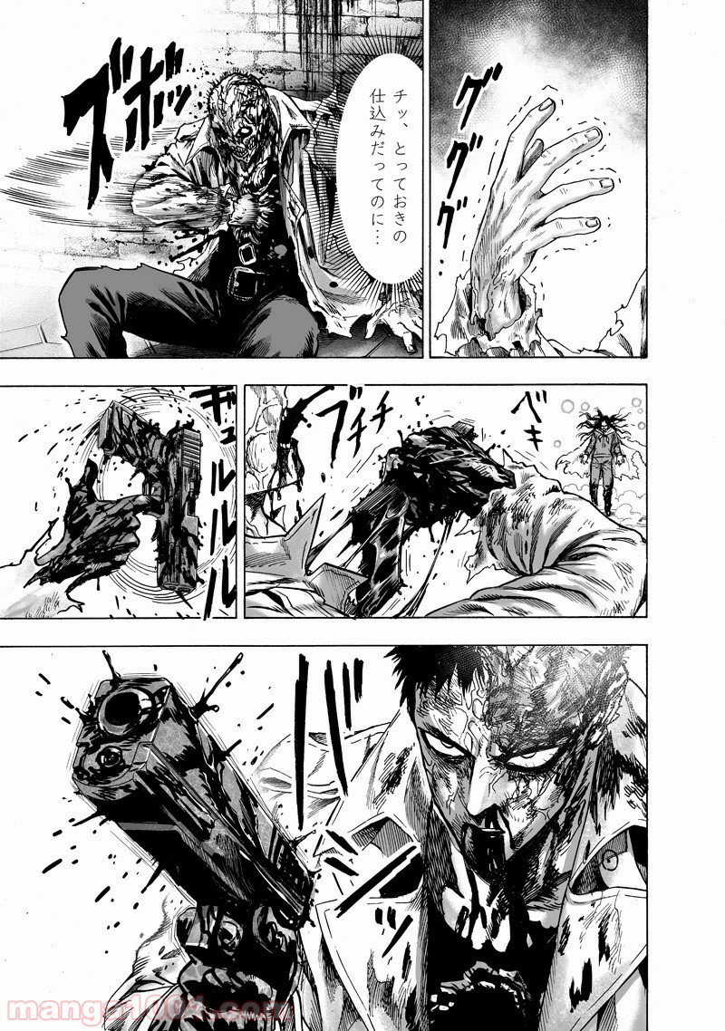 ワンパンマン ? ONE PUNCH MAN - raw - 第154話 - https://jpgg.ffgg.to/JPGG/04101020/wddkqumav1k.jpg