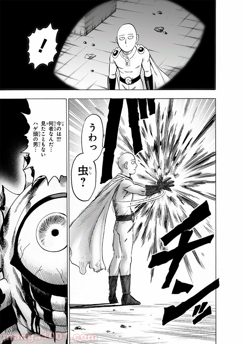 ワンパンマン ? ONE PUNCH MAN - raw - 第151話 - https://jpgg.ffgg.to/JPGG/04101020/wp4r5cux2kv.jpg