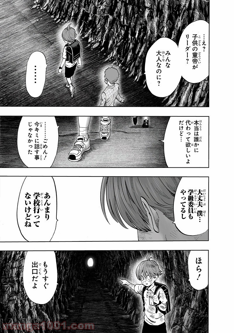 ワンパンマン ? ONE PUNCH MAN - raw - 第152話 - https://jpgg.ffgg.to/JPGG/04101020/x2fu0ttv1he.jpg