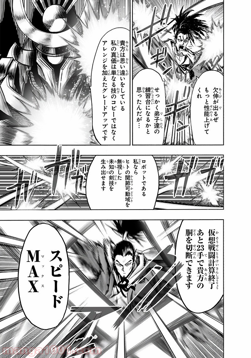 ワンパンマン ? ONE PUNCH MAN - raw - 第152話 - https://jpgg.ffgg.to/JPGG/04101020/xxrz2d55tlw.jpg