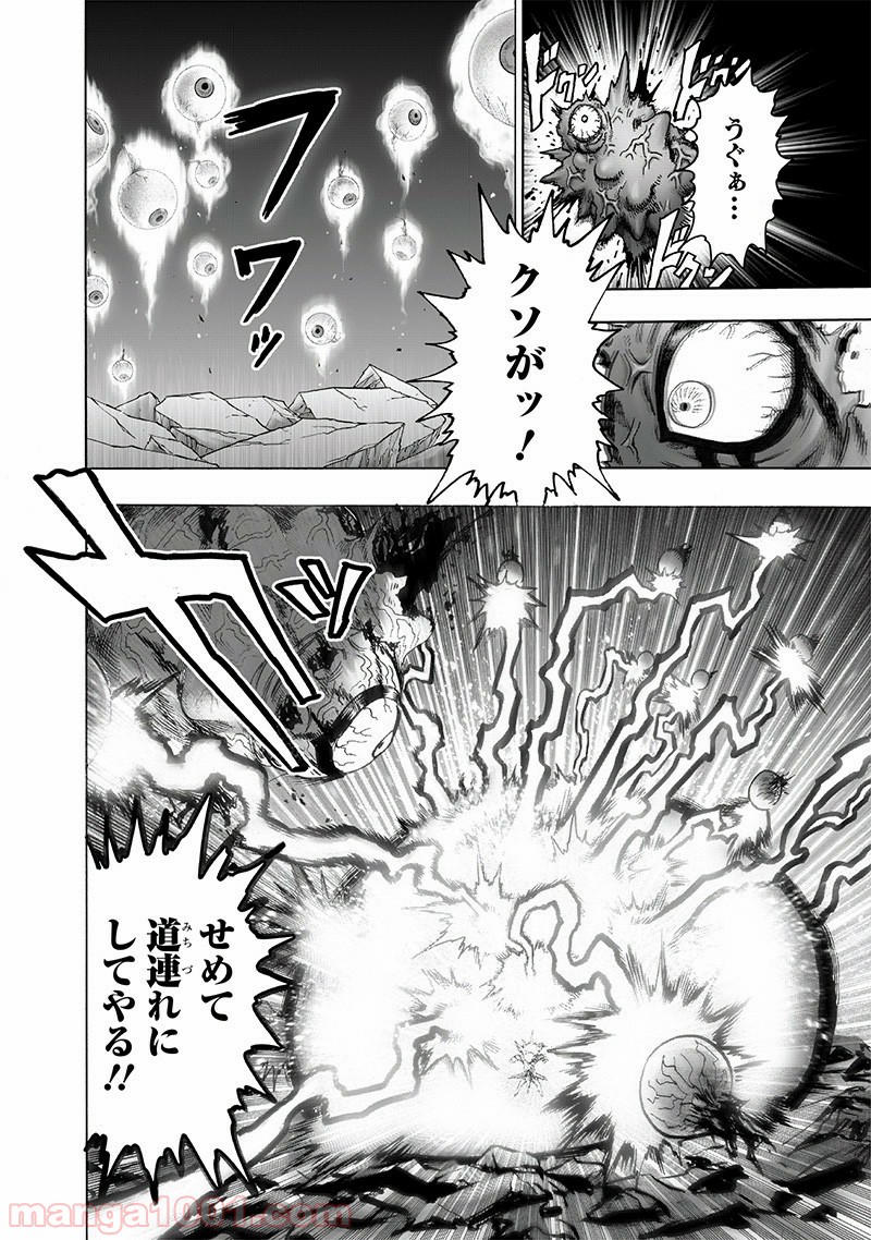 ワンパンマン ? ONE PUNCH MAN - raw - 第151話 - https://jpgg.ffgg.to/JPGG/04101020/zrongcur4d2.jpg