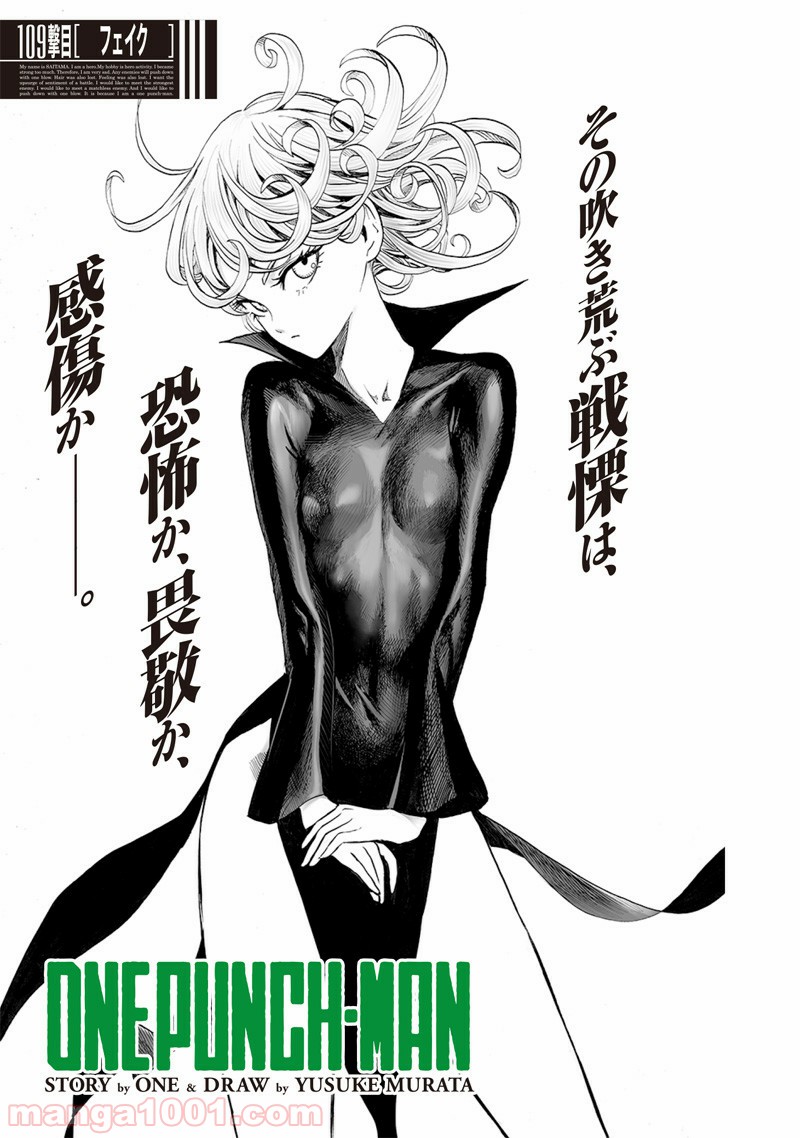ワンパンマン ? ONE PUNCH MAN - raw - 第151話 - https://jpgg.ffgg.to/JPGG/04101020/zxrjpwdzn31.jpg